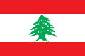 लेबनान में विभिन्न स्थानों की जानकारी प्राप्त करें